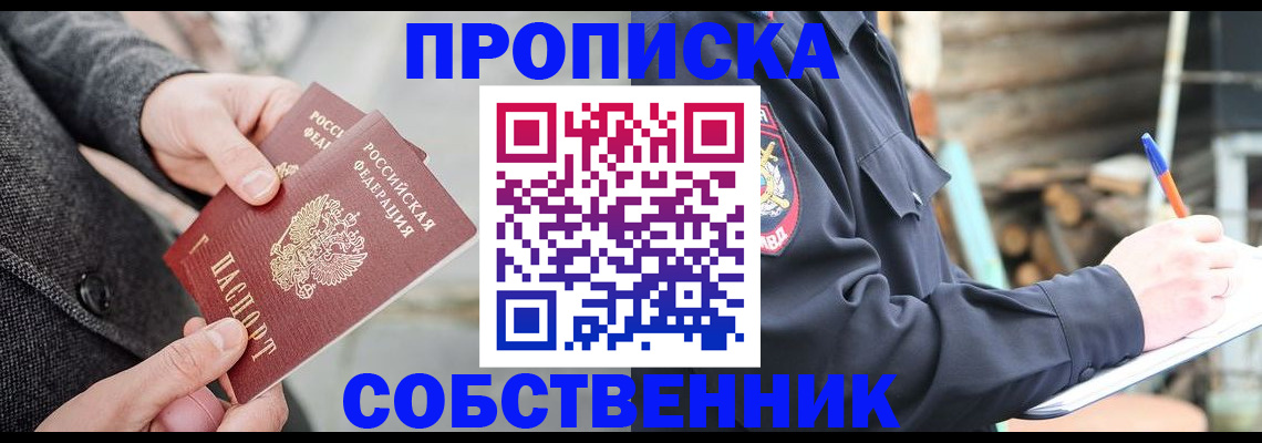 временная регистрация недорого в Нижнем Новгороде