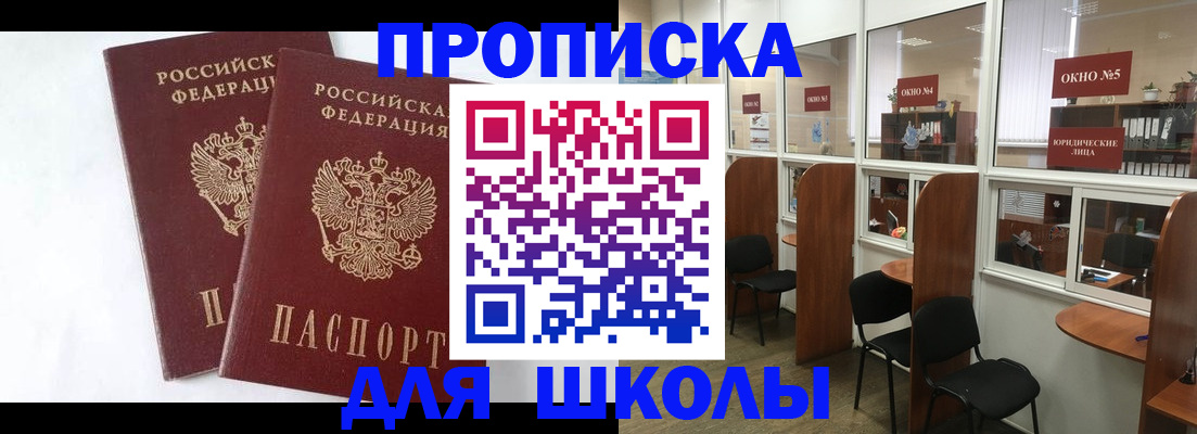 прописка от собственника в Нижнем Новгороде